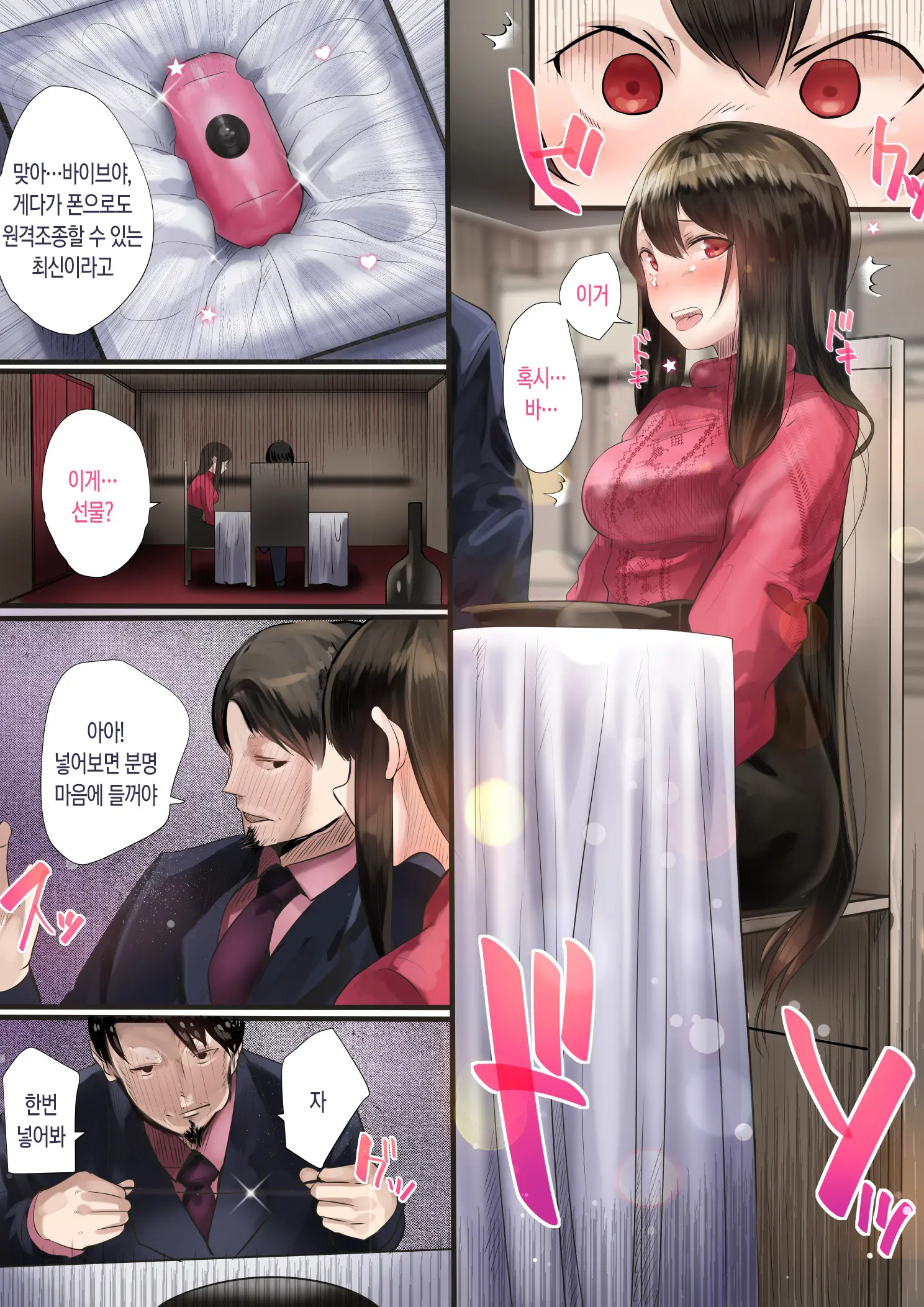 Douki No Yome To Makura Ecchi To Danna No Uwaki ~Jusei Part~ | 동기의 아내와 베개 영업, 남편의 바람